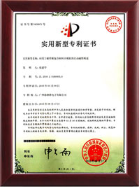 ʵ������ר��֤��5438871��